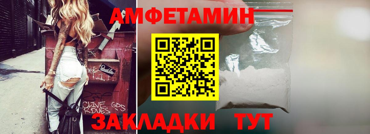 АМФЕТАМИН 97% Михайловка