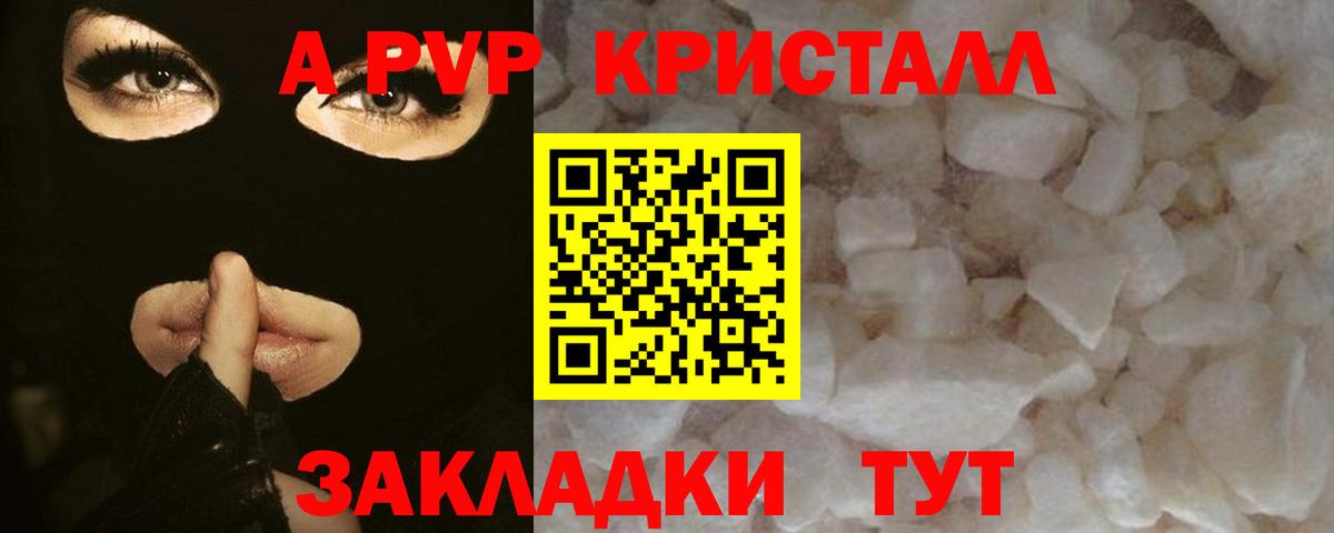 APVP мука  Альфа ПВП СК  Alpha-PVP  Вход с VPN  Михайловка 