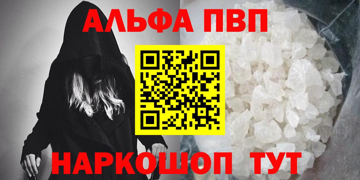 Alpha-PVP СК КРИС Михайловка