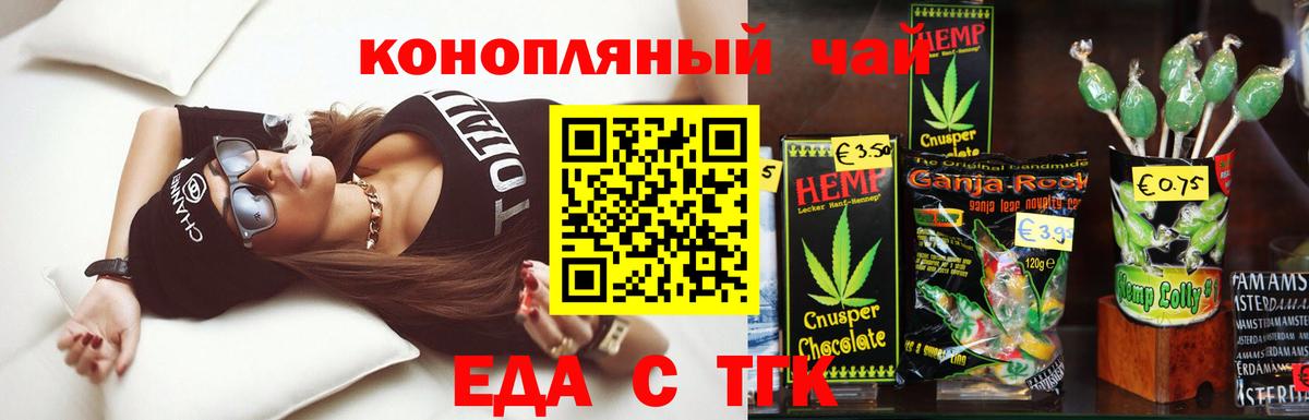 Cannafood конопля  Вход с VPN  Михайловка 