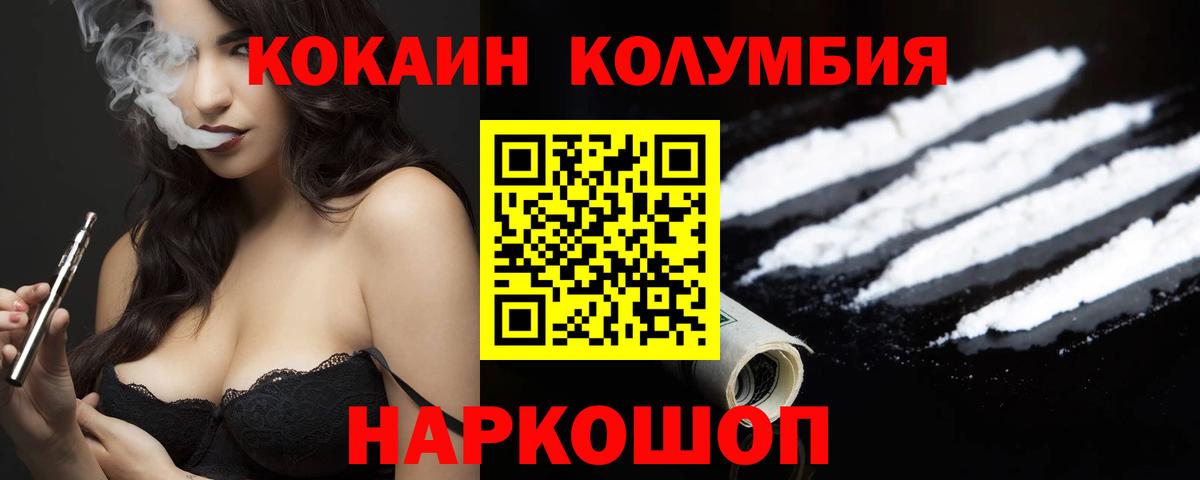 COCAIN 99% Михайловка