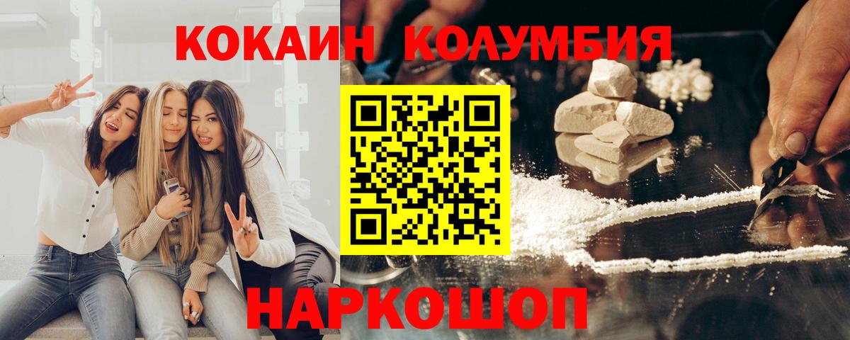 Михайловка  COCAIN Эквадор  COCAIN 98%  Вход с VPN 