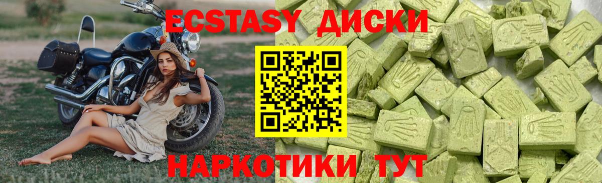 ЭКСТАЗИ  Ecstasy 250 мг  Вход с VPN  Михайловка  ЭКСТАЗИ Punisher 