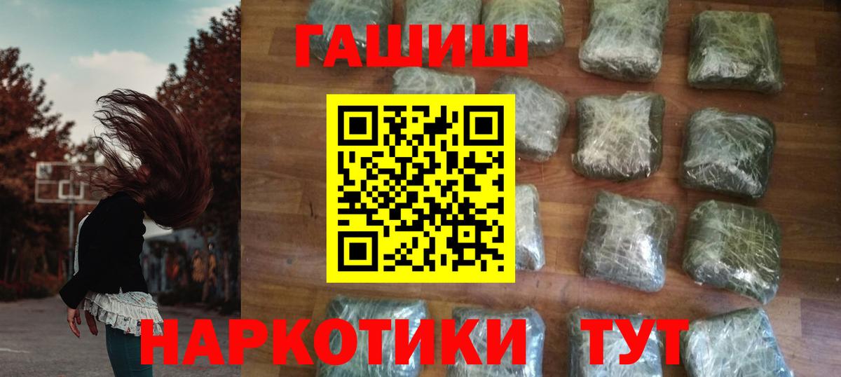 Гашиш Premium Михайловка