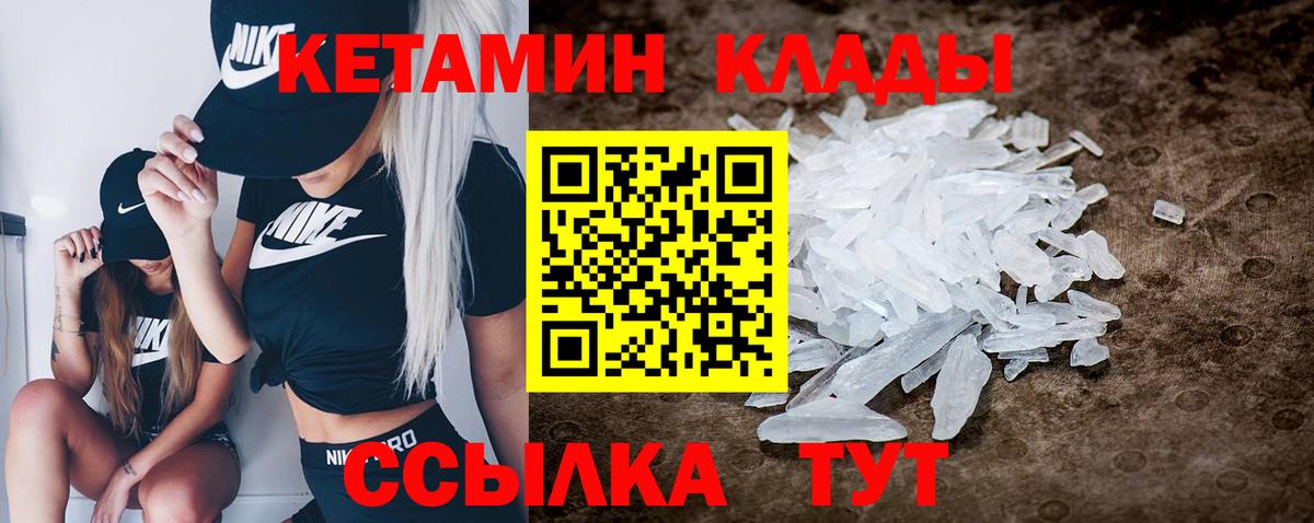 Кетамин ketamine Михайловка