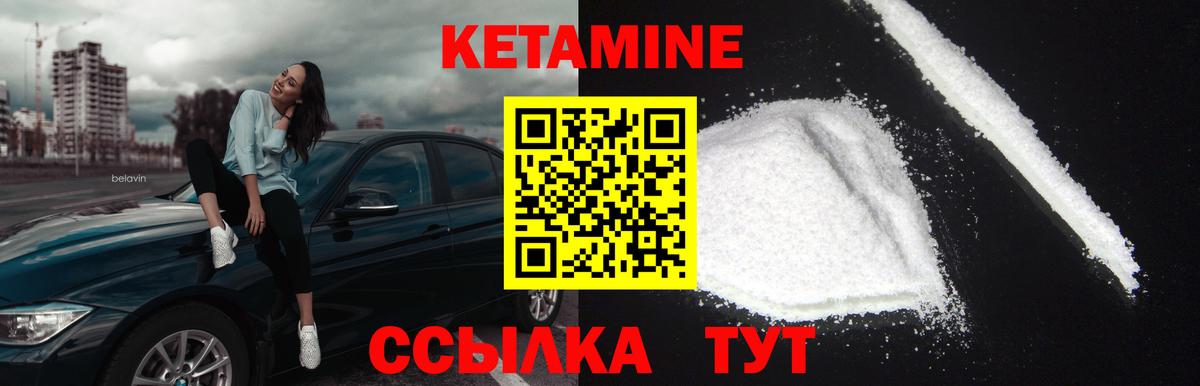 kraken сайт  КЕТАМИН VHQ  КЕТАМИН ketamine  Вход с VPN  Михайловка 