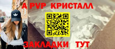 а пвп мука Гусь-Хрустальный