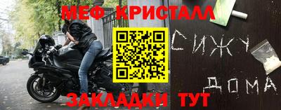 мяу мяу кристалл Северобайкальск