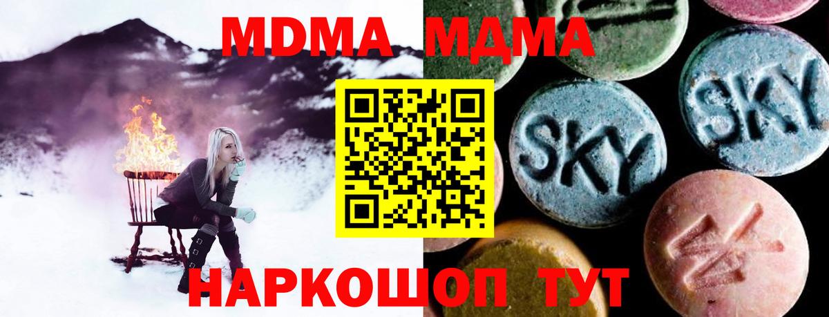 MDMA молли  МДМА crystal  Вход с VPN  MDMA  Михайловка 