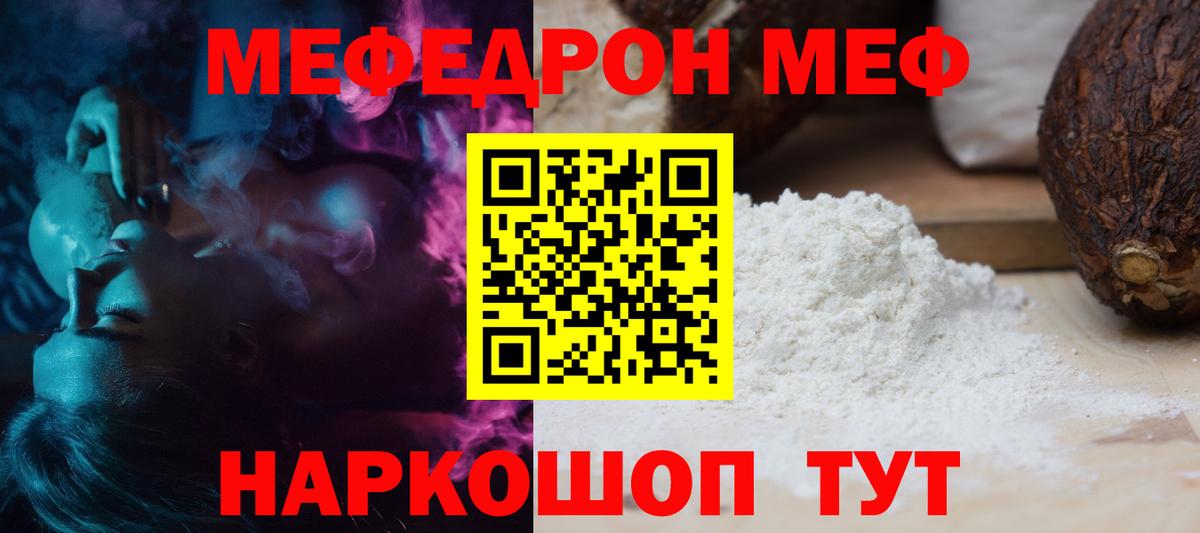 МЕФ мука Михайловка