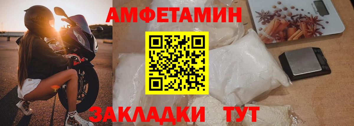 МЕТАМФЕТАМИН Methamphetamine  Вход с VPN  Михайловка 