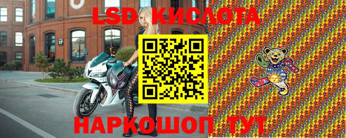 Наркотические марки 1,5мг Михайловка
