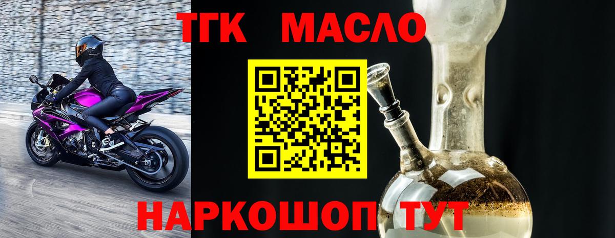 Дистиллят ТГК THC oil Михайловка